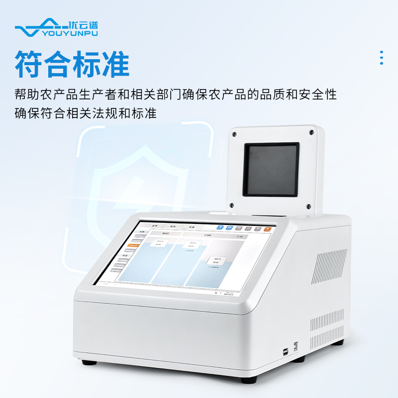 農(nóng)產(chǎn)品轉(zhuǎn)基因檢測儀
