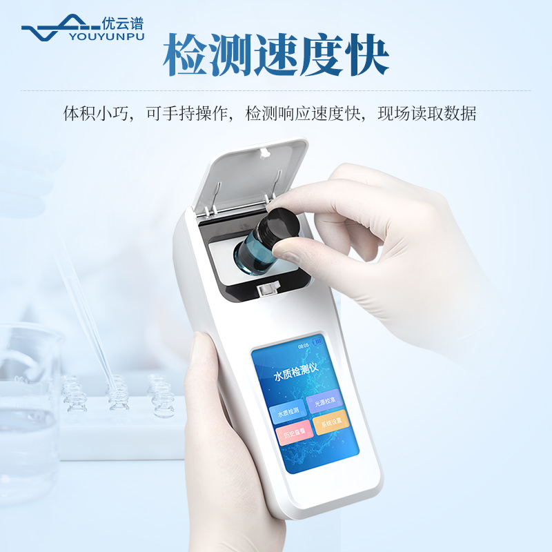 五參數(shù)手持水質檢測儀