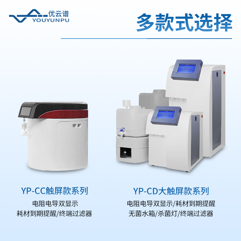 超純水設(shè)備