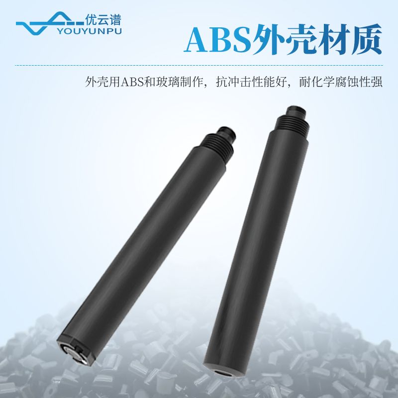 水質(zhì)PH溫度傳感器