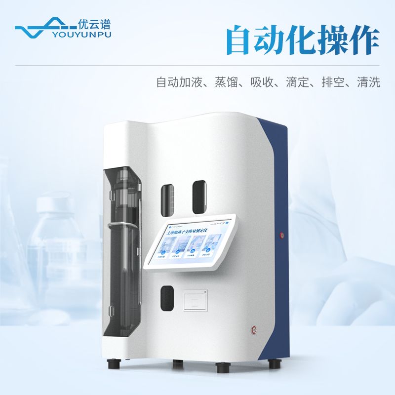 自動(dòng)土壤陽(yáng)離子交換量?jī)x