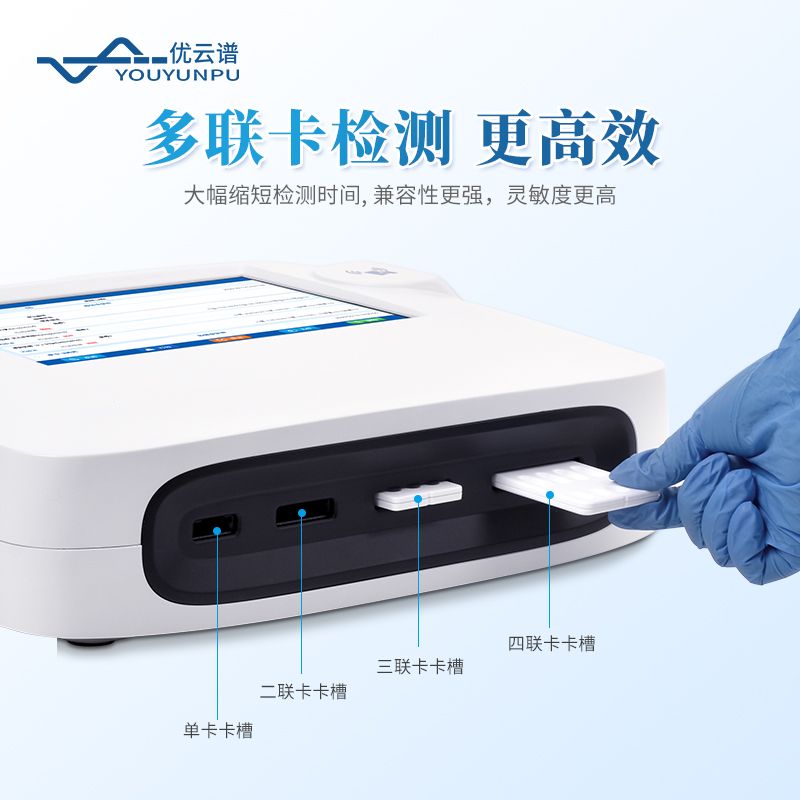 肉類(lèi)水產(chǎn)品檢測(cè)儀