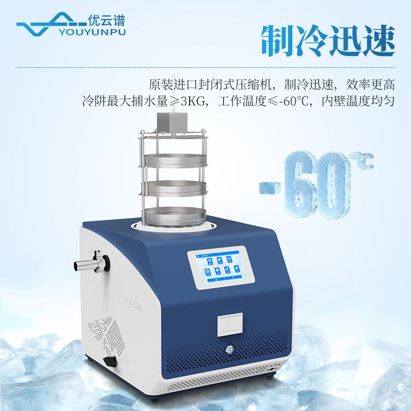 壓蓋多歧管凍干機