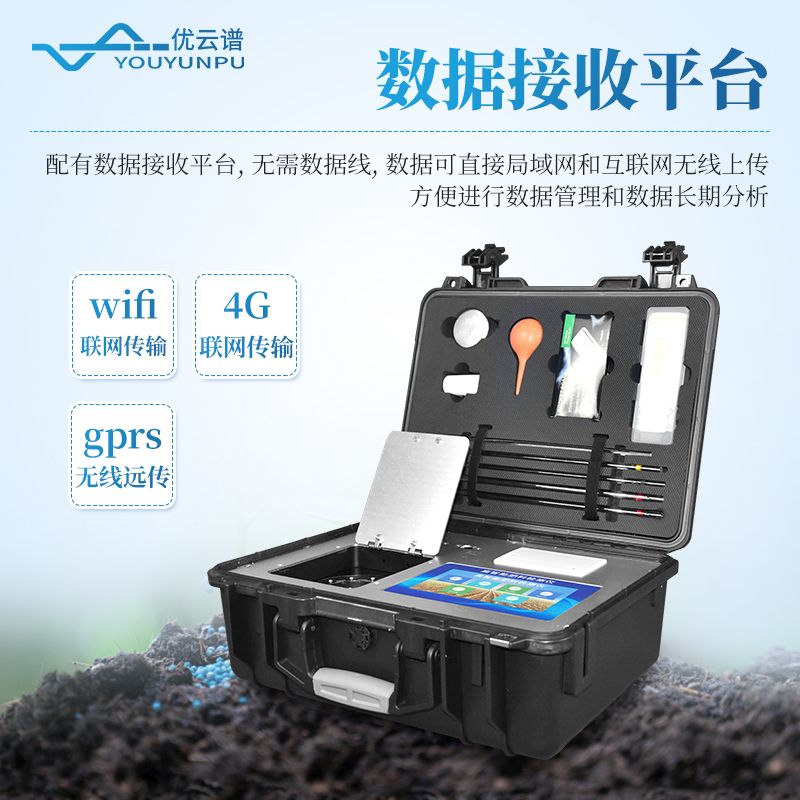 肥料有機(jī)質(zhì)化驗儀