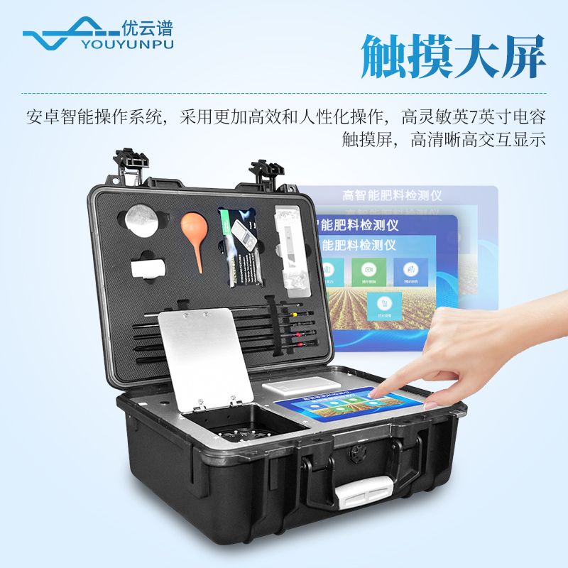 肥料有機(jī)質(zhì)化驗儀