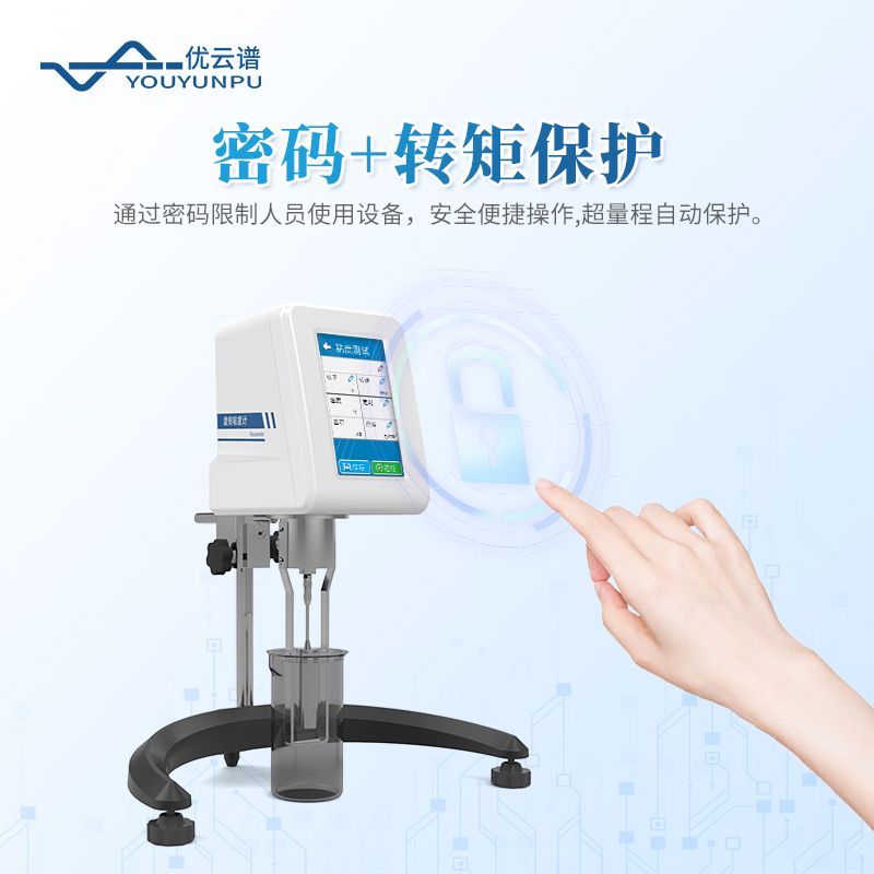 旋轉(zhuǎn)粘度測量儀