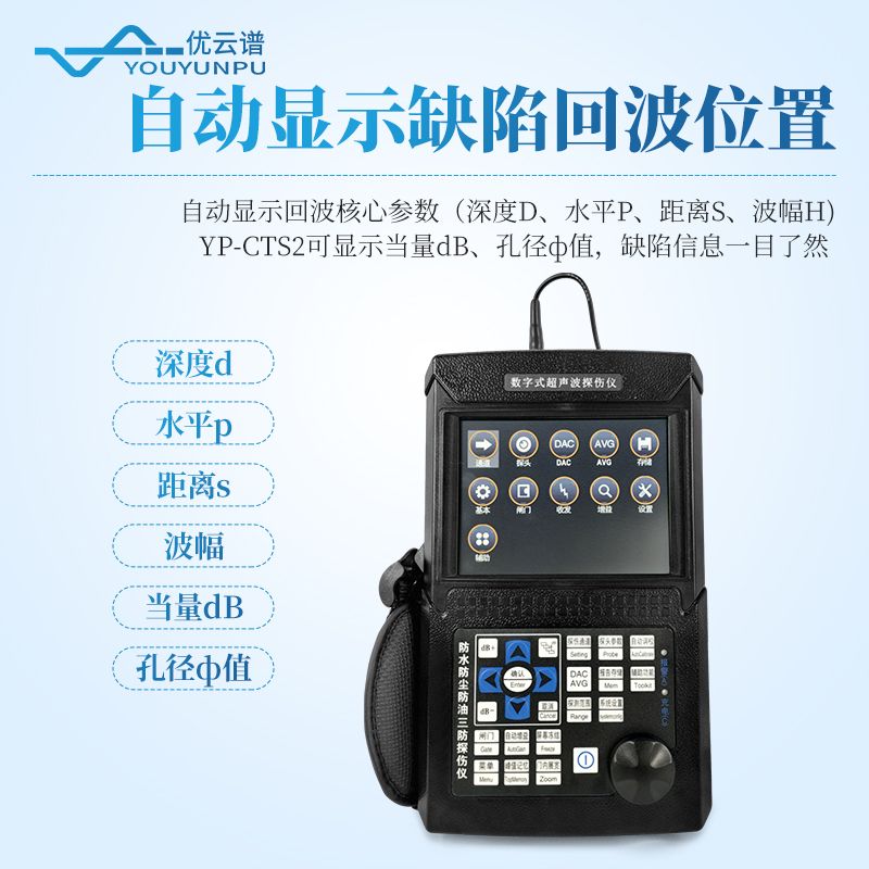 便攜式工業無損探傷儀