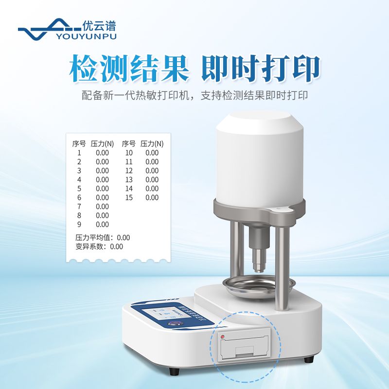 自動顆粒強度測定儀