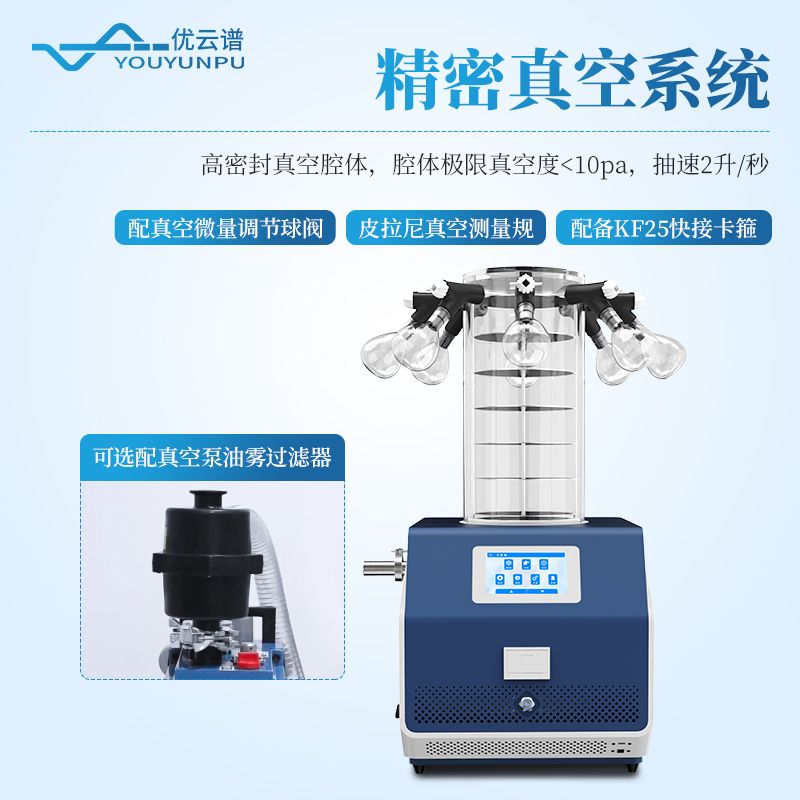 壓蓋多歧管凍干機