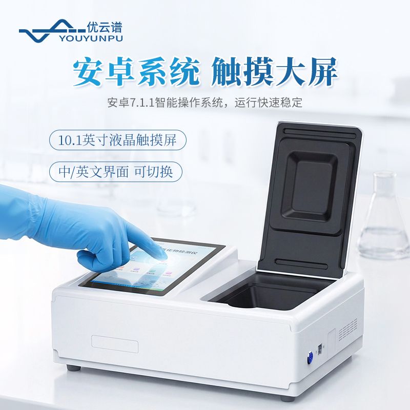 手持式氟化物檢測儀