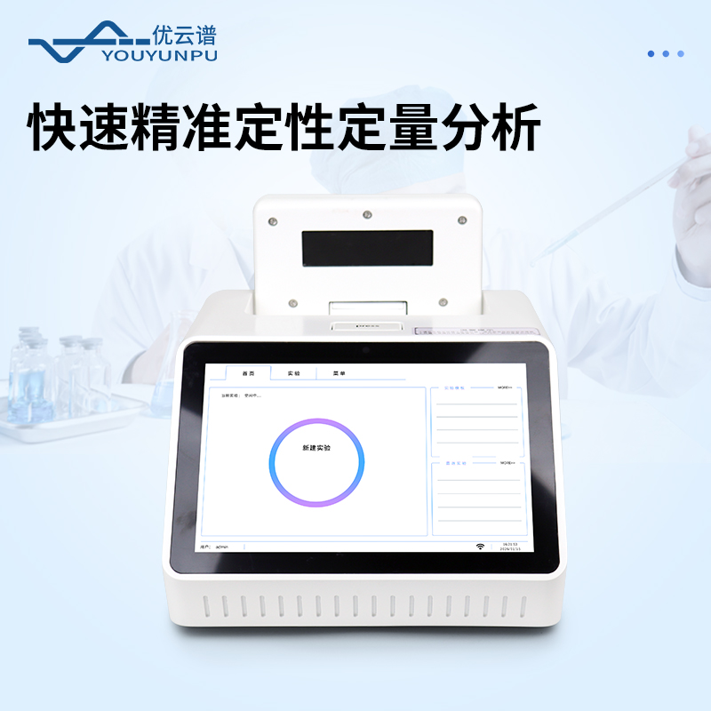 非洲豬瘟PCR檢測儀