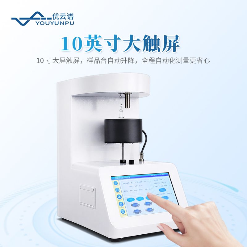 表面張力儀