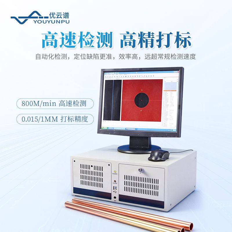 智能數字渦流探傷儀