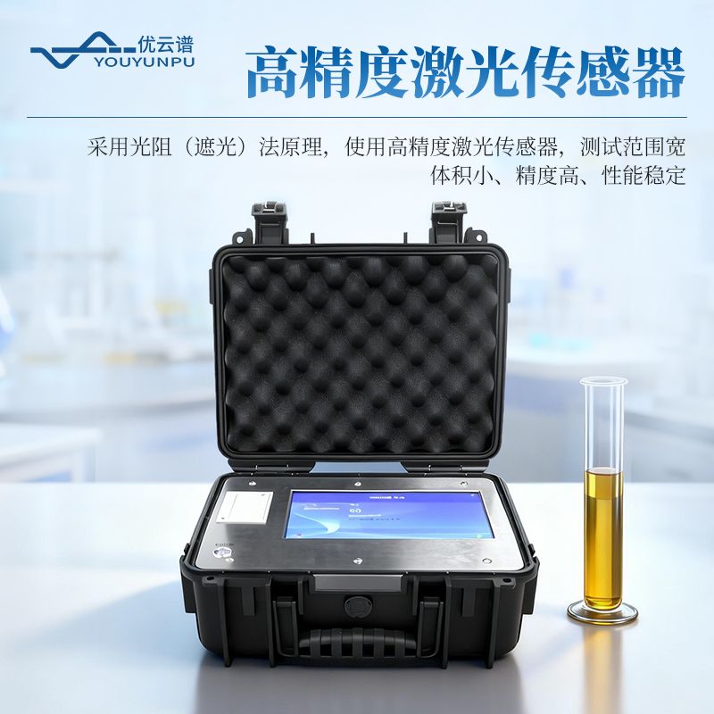 在線油液顆粒計(jì)數(shù)器