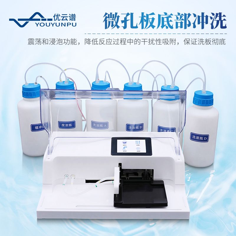 洗板機