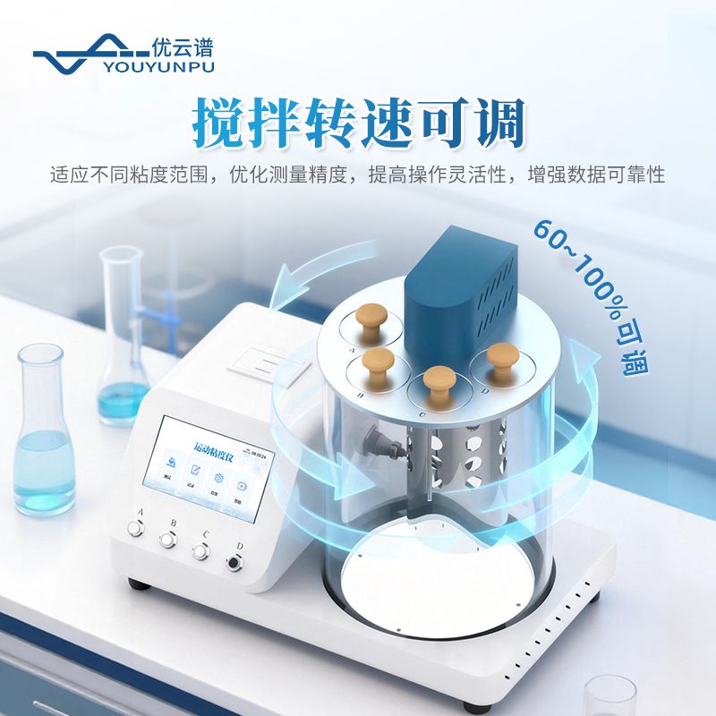 自動(dòng)低溫烏氏粘度測定儀