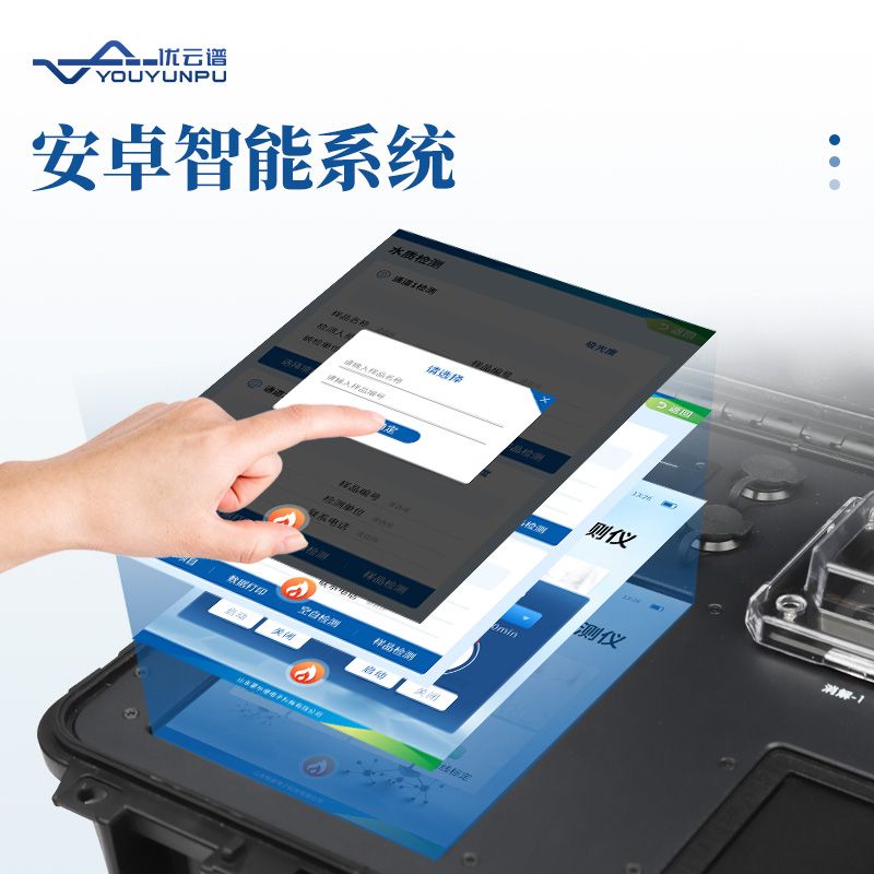 便攜式總氮檢測儀