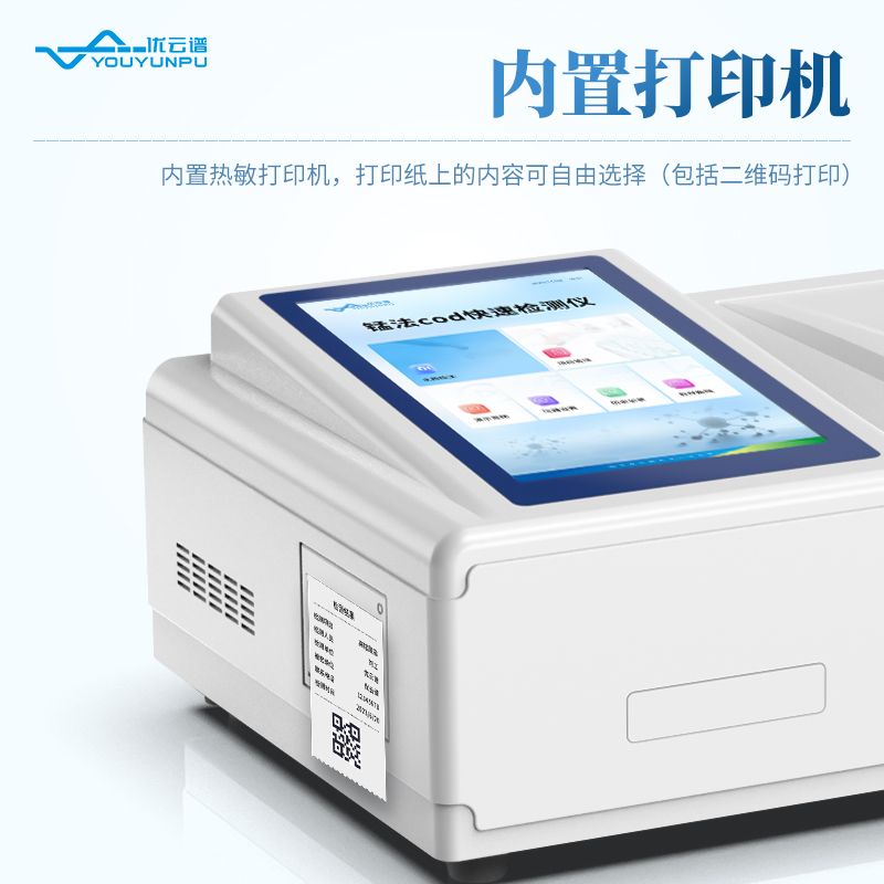 便攜式高錳酸鹽指數(shù)測定儀