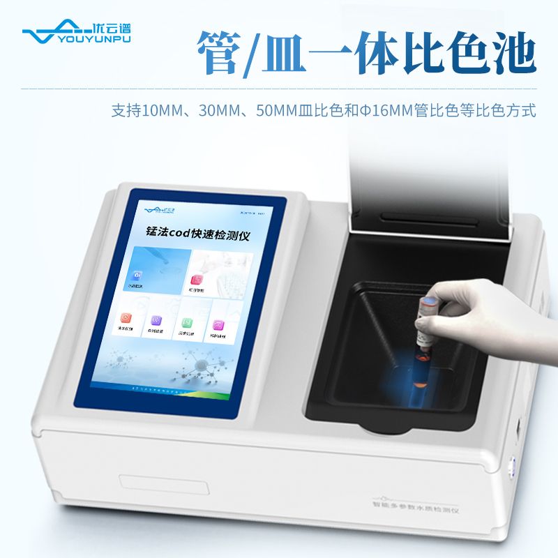 便攜式高錳酸鹽指數(shù)測定儀