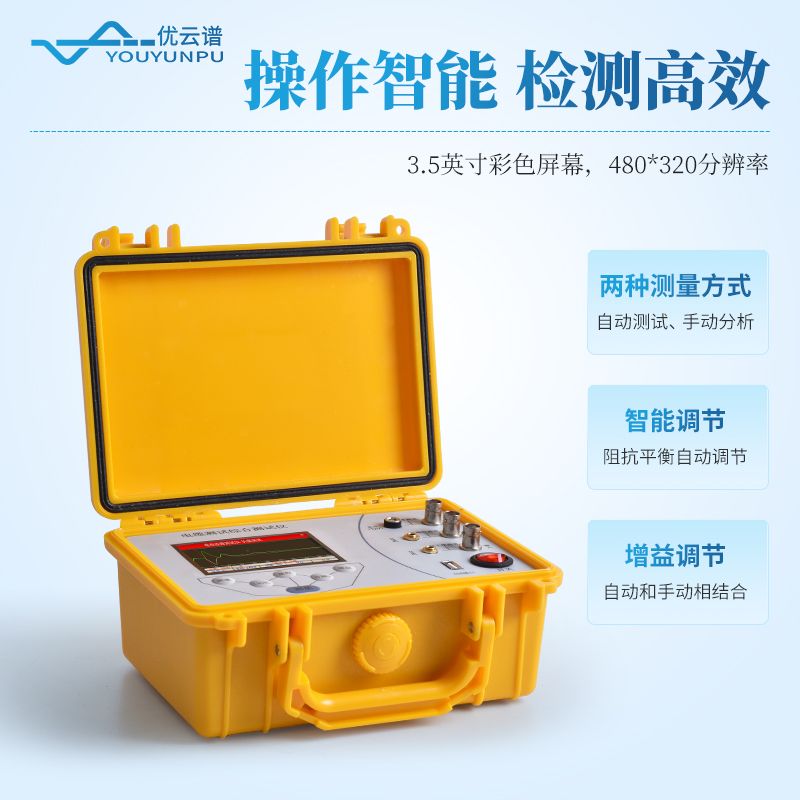 高低壓電纜故障檢測(cè)儀