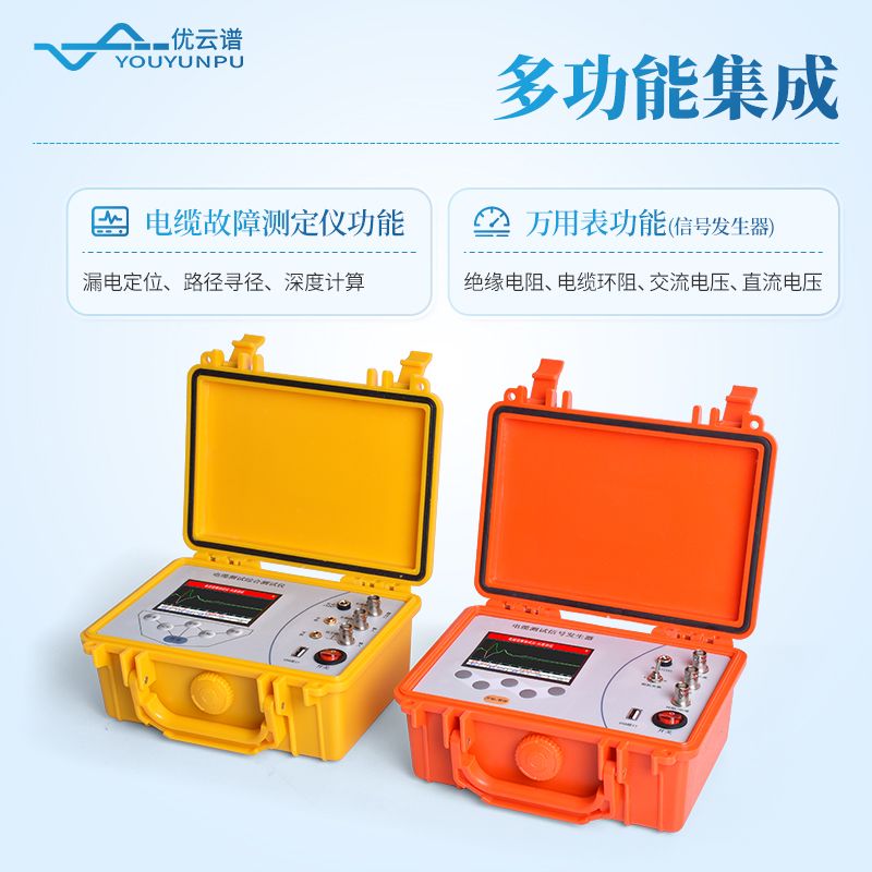 高低壓電纜故障檢測(cè)儀