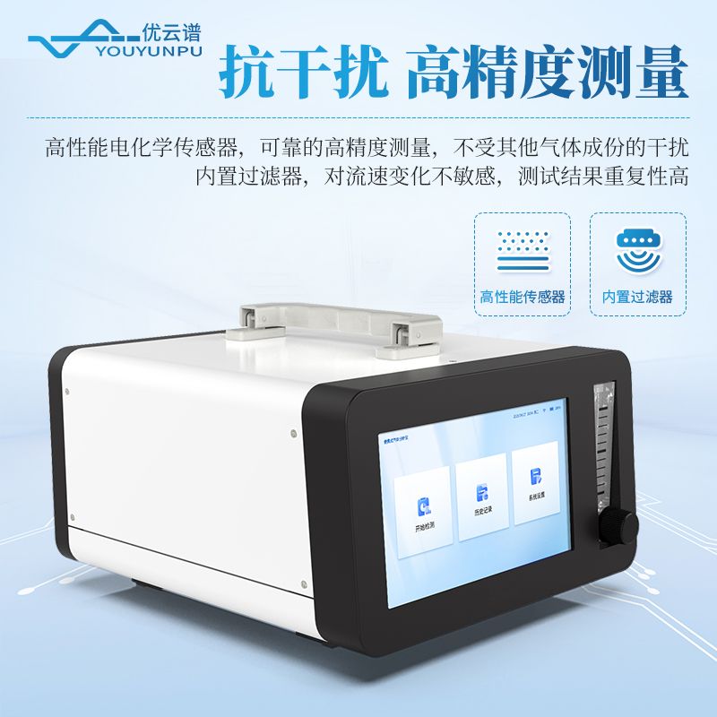 便攜式氫氣檢測(cè)分析儀