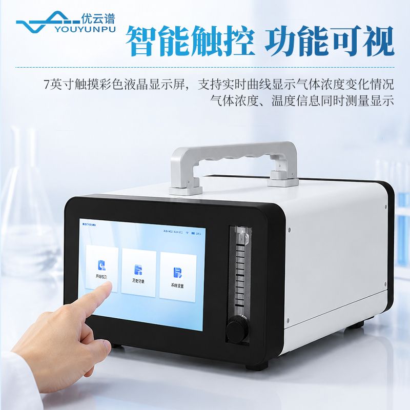 便攜式常量氧分析儀