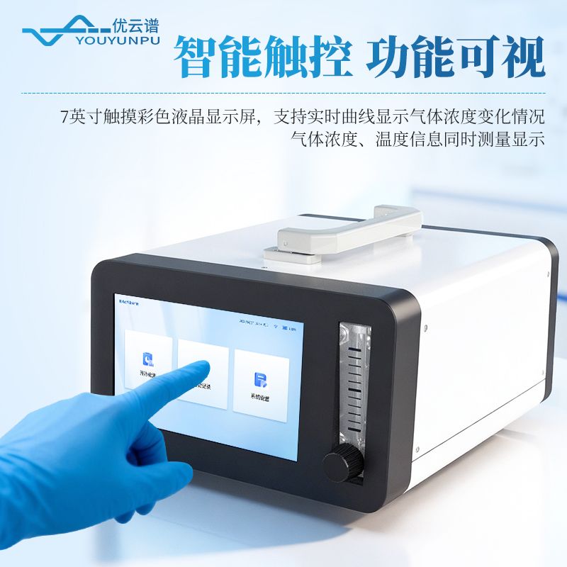 便攜式氫氣檢測(cè)分析儀
