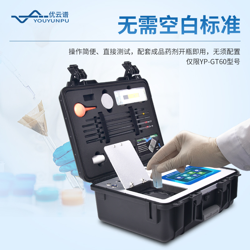 土壤元素分析儀
