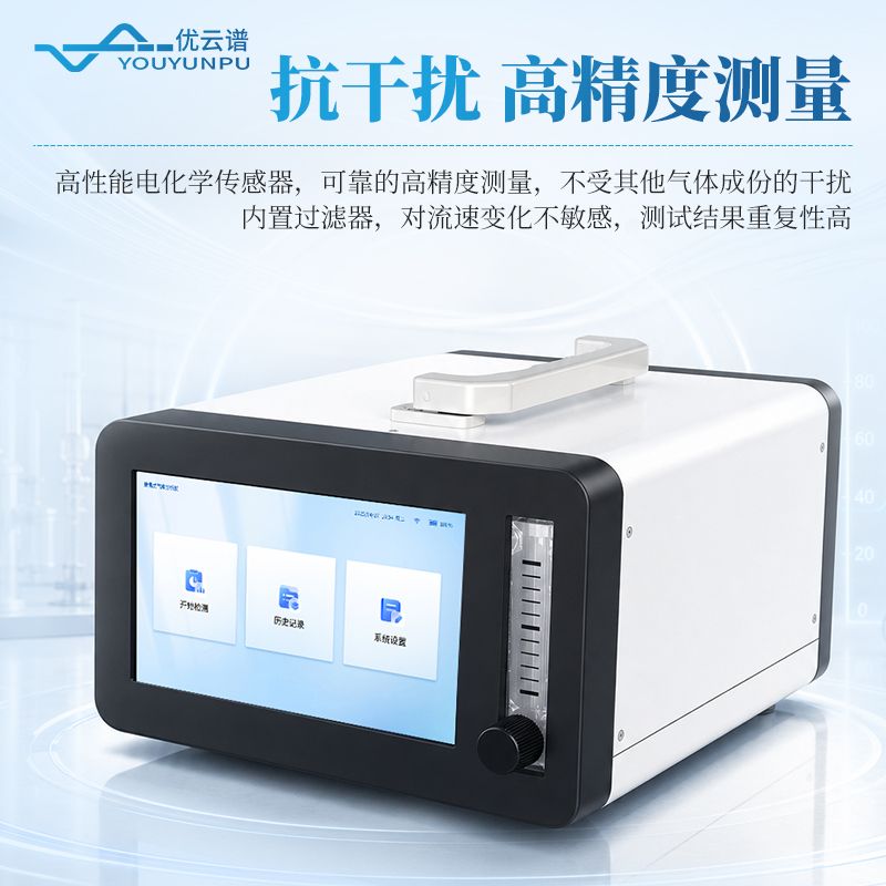 便攜式微量氧分析儀