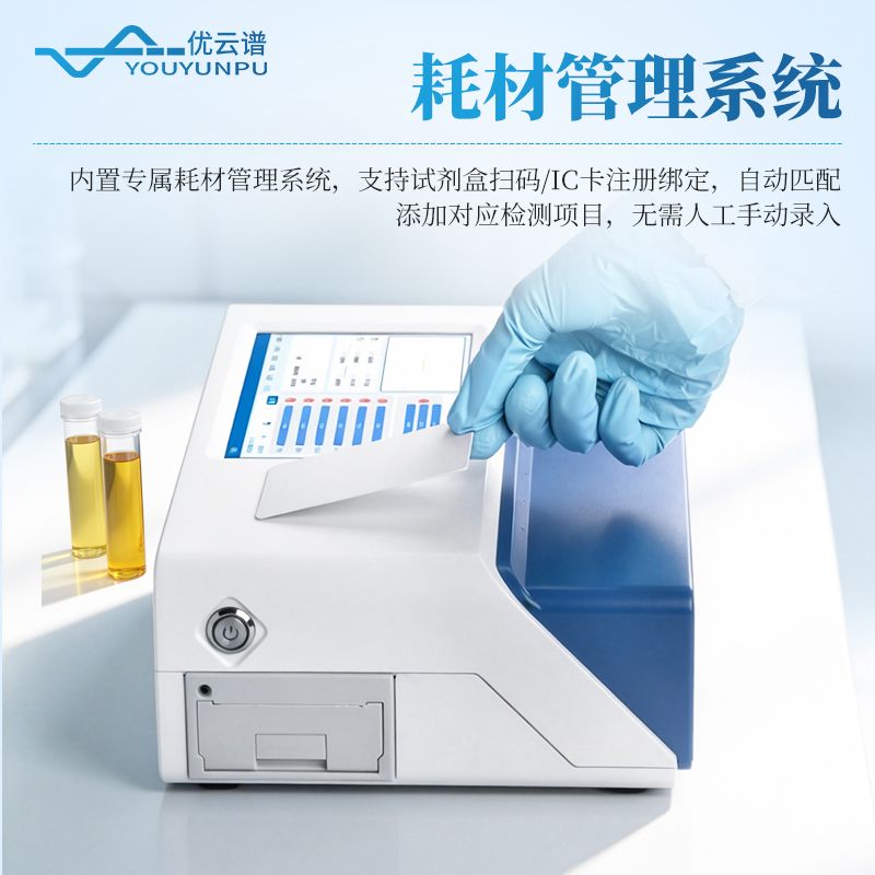 手持式塑化劑檢測儀