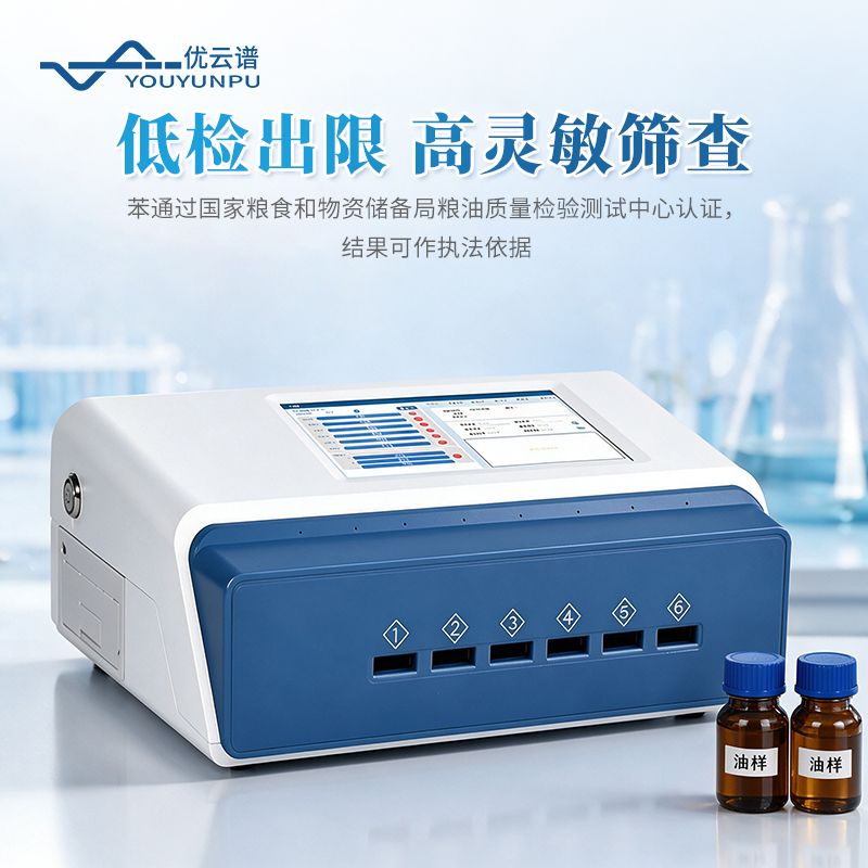 熒光定量苯并芘塑化劑檢測(cè)儀