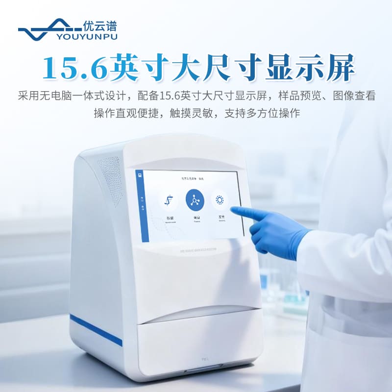 化學發光凝膠成像系統