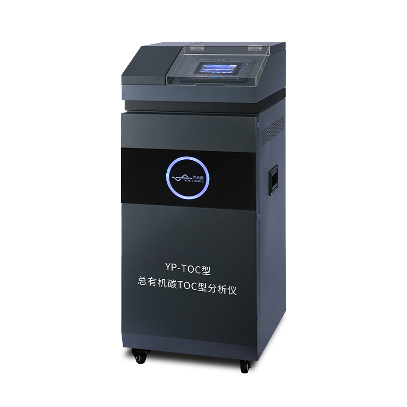 水質TOC在線分析儀