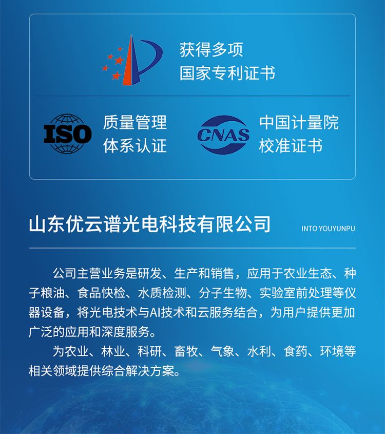 測汞儀詳情_11_750x845