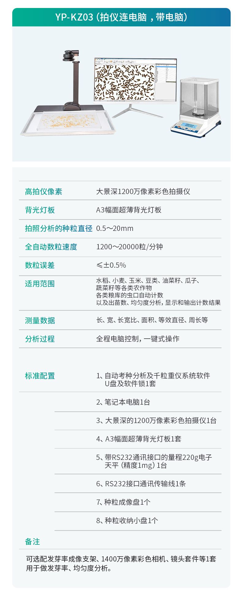 詳情頁(yè)_11_790x2000