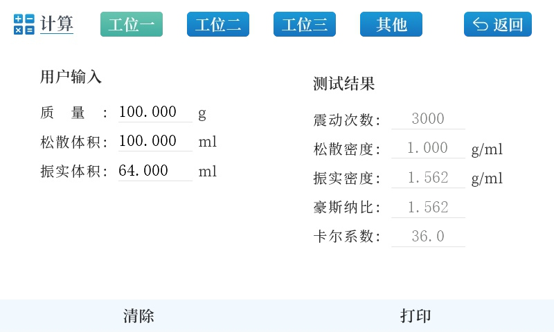 圖 4：催化劑樣品參數(shù)設(shè)置及計算