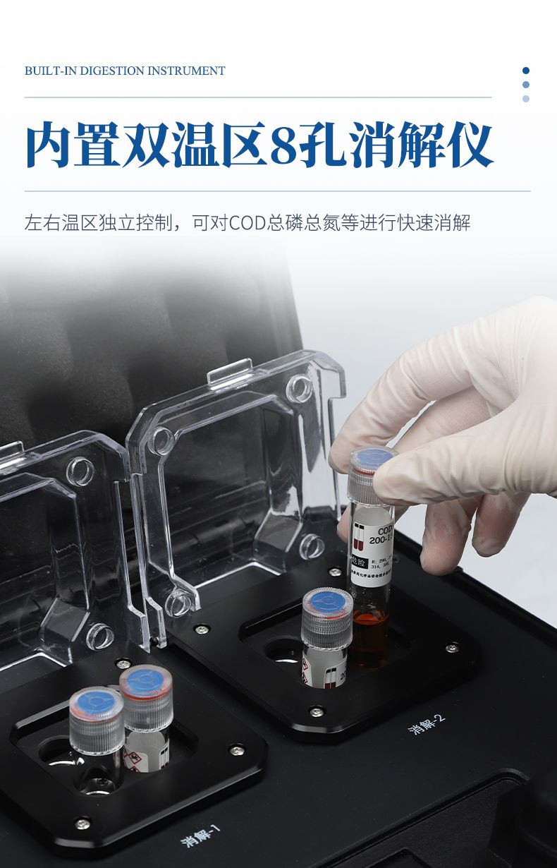 便攜式水質檢測儀_08_790x1230